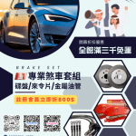 Power1/P1 - Power1 專業煞車制動品牌 Power1/P1 - Power1 專業煞車制動品牌