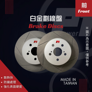 TOYOTA➛PRIUS α (Alpha) 1.8 2015-2021 前碟盤